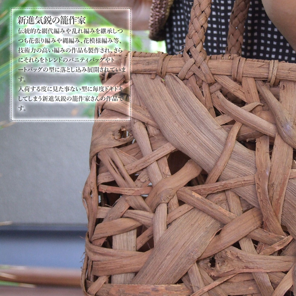 楽天市場】純国産 山葡萄かごバッグ 乱れ編み : おまめ