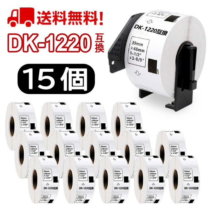 楽天市場】【P10倍】選べる！ブラザー 食品表示用ラベル DK-1220互換