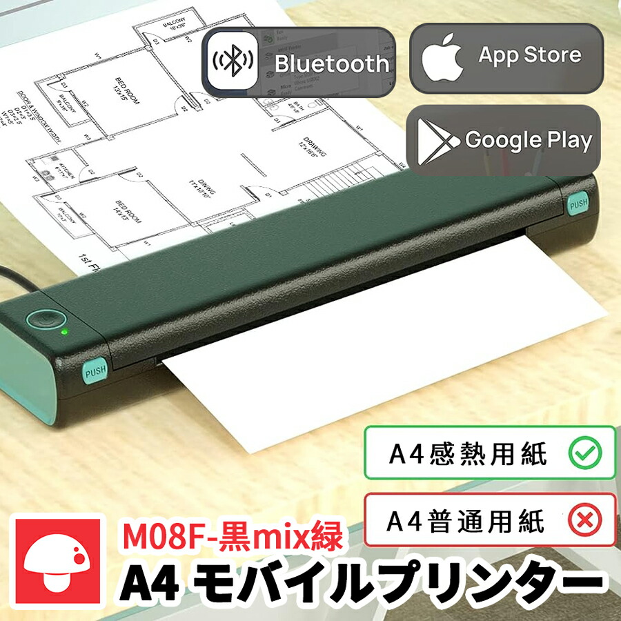 楽天市場】[レビュー特典] スマホ プリンター A4 モバイルプリンター