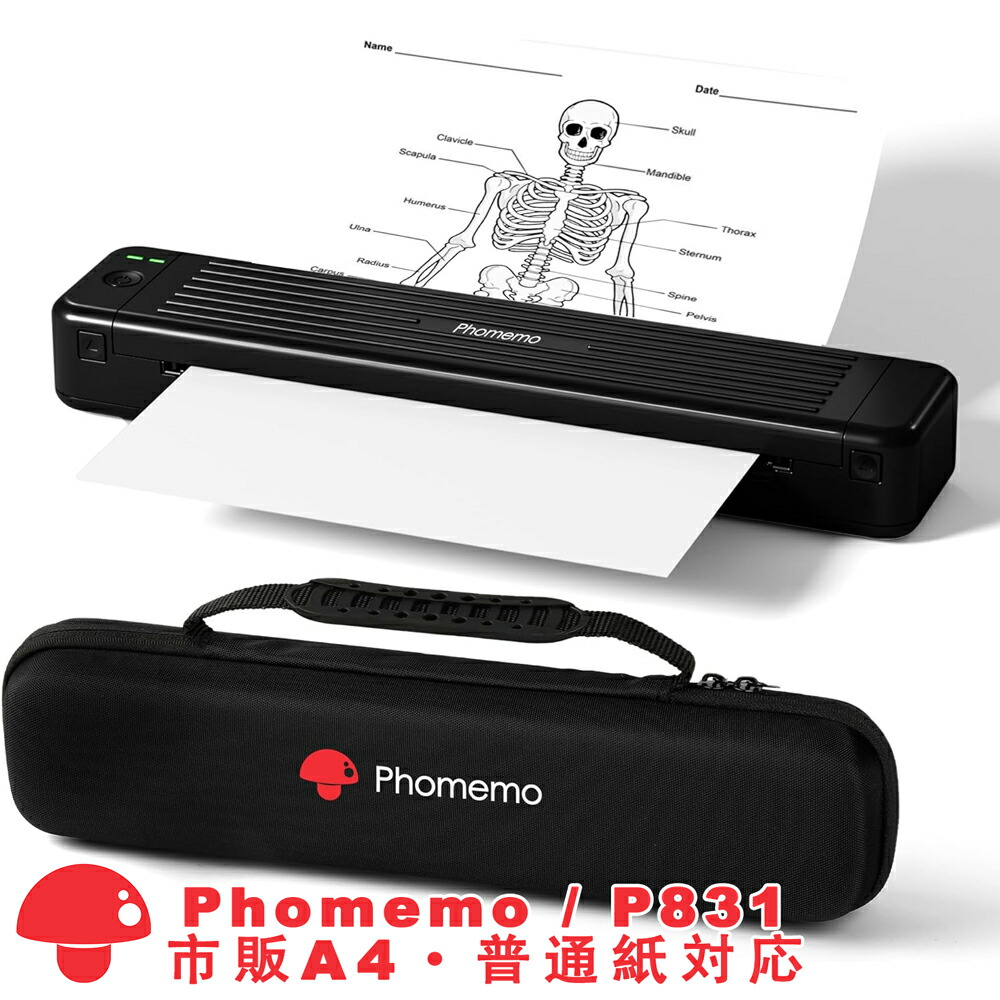 楽天市場】モバイルプリンター A4 スマホ プリンター 小型感熱＆熱転写