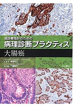 楽天市場】絹笠式 静岡がんセンター大腸癌手術の通販