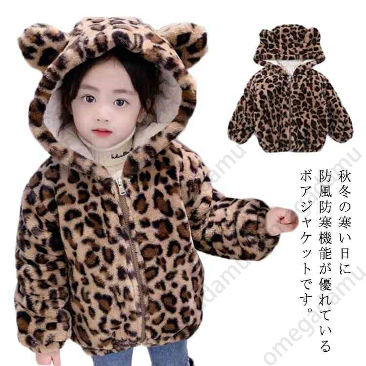 楽天市場】耳 フード ヒョウ柄の通販