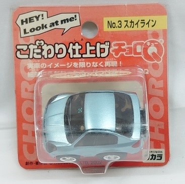 楽天市場】こだわり仕上げチョロQ No.3 スカイライン : お宝・レア物