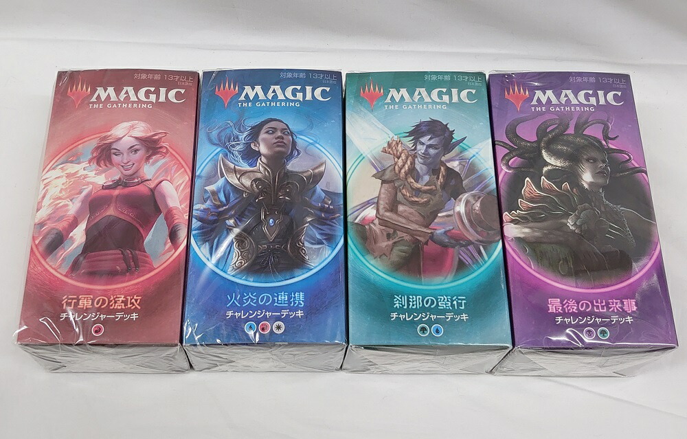 楽天市場】MTG マジック：ザ・ギャザリング チャレンジャーデッキ 2020