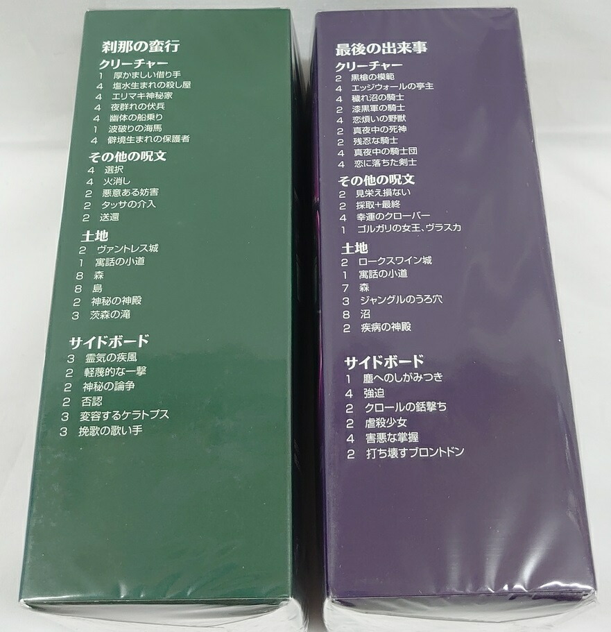 楽天市場】MTG マジック：ザ・ギャザリング チャレンジャーデッキ 2020