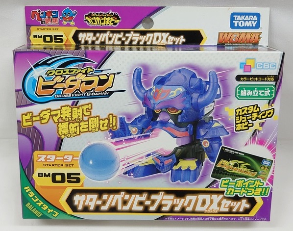 楽天市場】クロスファイトビーダマン BM-05 サターンペンビーブラック