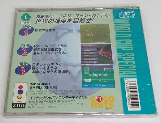 楽天市場】【新品】3DOソフト「Jリーグ バーチャルスタジアム