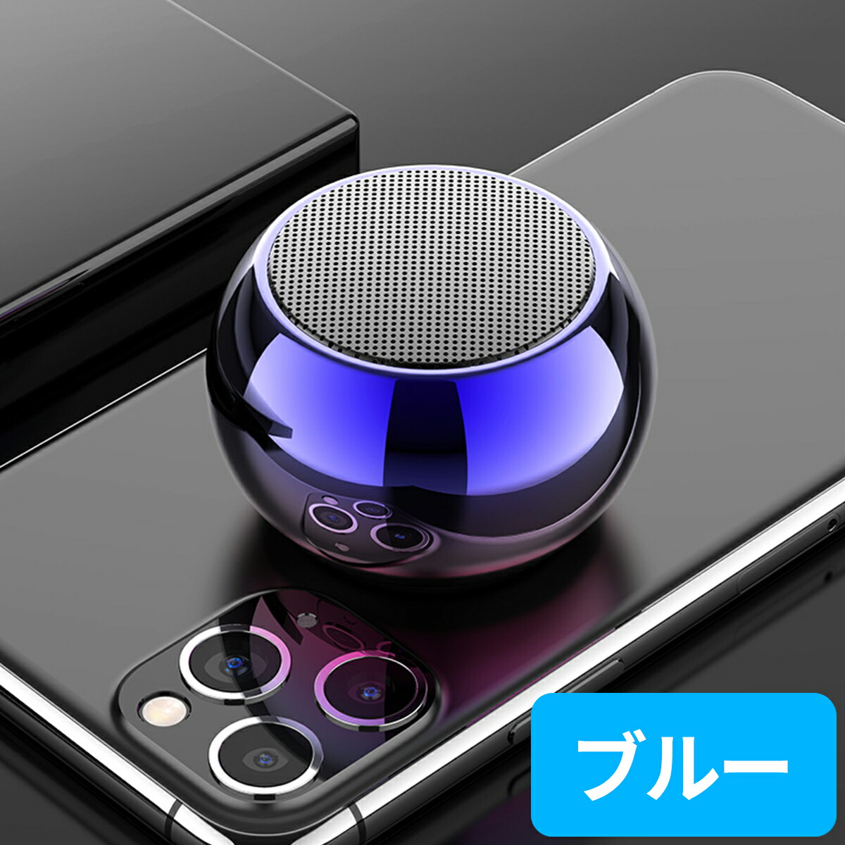 ☆ポップでキュートな超小型Bluetoothスピーカー ブルー ☆ポップで