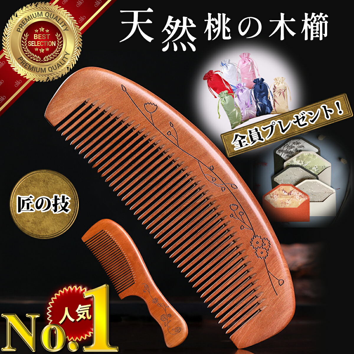 楽天市場】GOODA掲載 くし 桃木 櫛 つげ櫛 桃木櫛 プレゼント ギフト