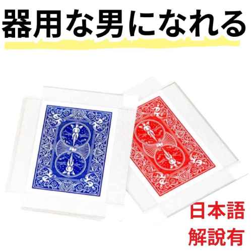 楽天市場】【手品 マジック】つぶれるデック 消えるトランプ 20枚