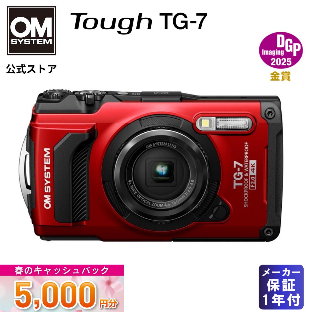 楽天市場】【キャッシュバック】Tough TG-7 防水 デジタルカメラ 水中