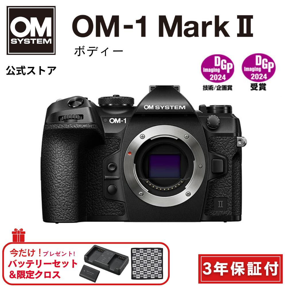 楽天市場 | OM SYSTEM 公式ストア - OM SYSTEMはじめようキャンペーン2026