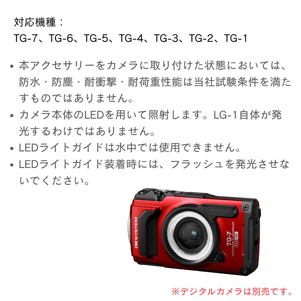 楽天市場】LED ライトガイド LG-1 TG-7 TG-6 TG-5 TG-4 TG-3 TG-2 TG-1