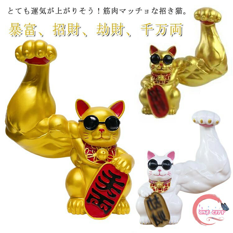 楽天市場】オリンピック 招き猫の通販