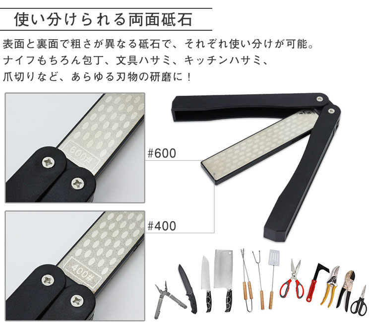 楽天市場】折りたたみ式 携帯砥石 コンパクト 両面砥石 #400#600
