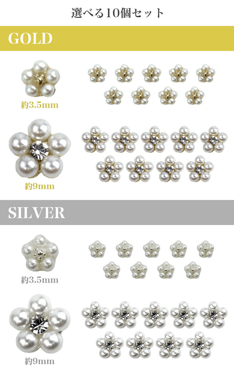 楽天市場】ネイルパーツ フラワー ゴールド シルバー パール ストーン