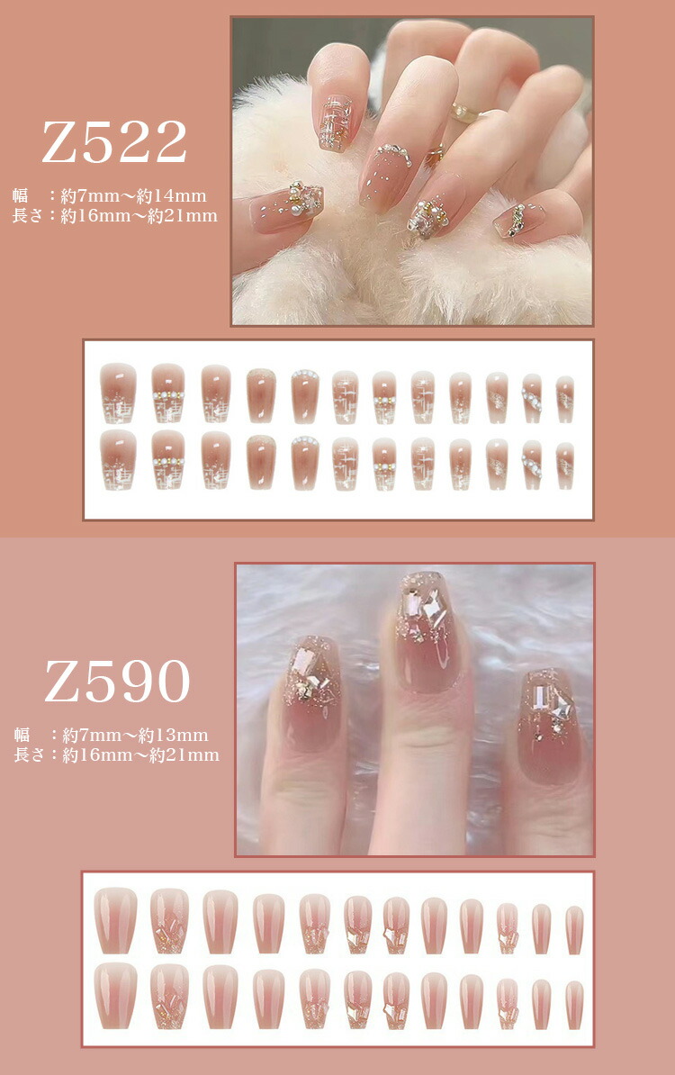 楽天市場】ネイルチップ 24枚セット セルフネイル パーツ ショート