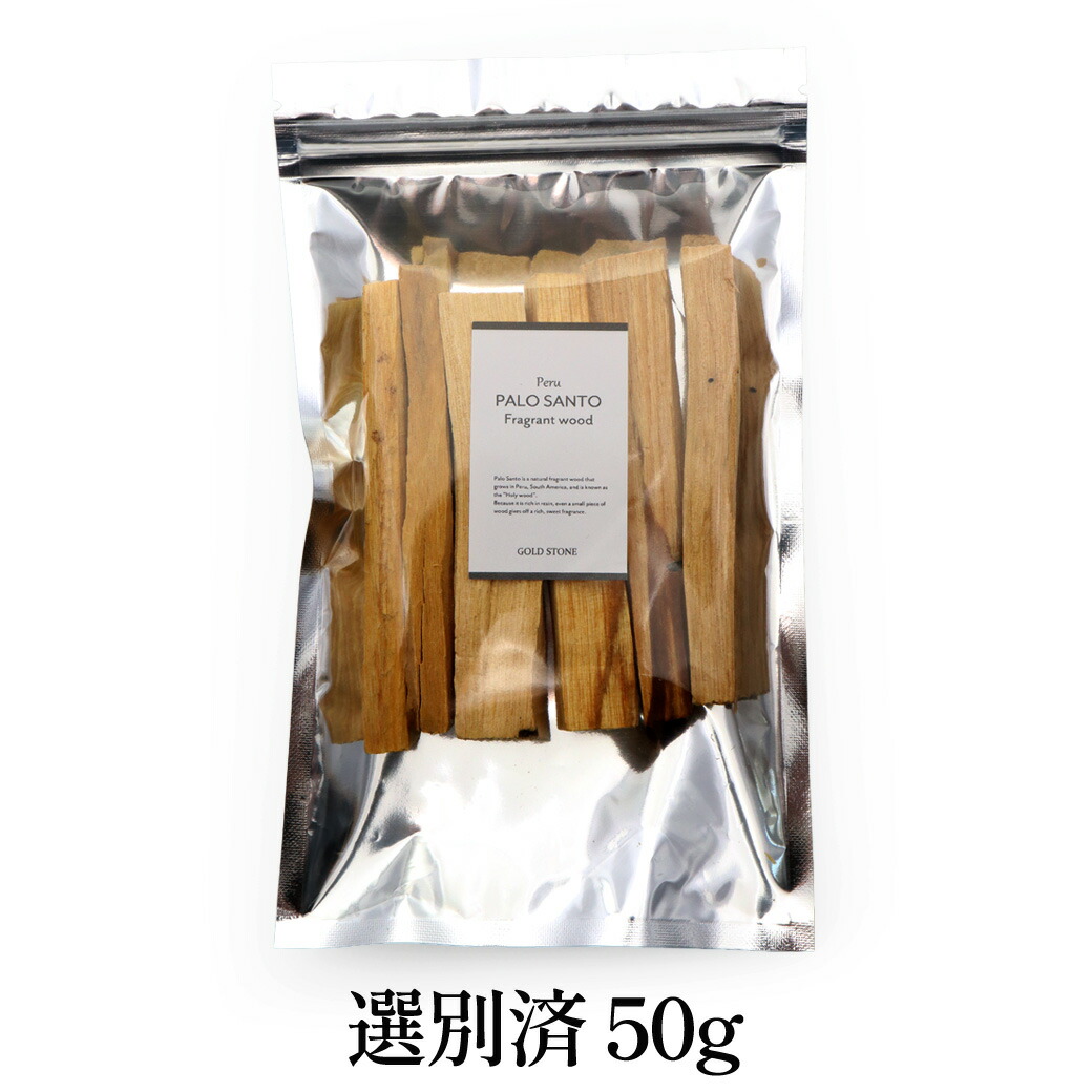 楽天市場】【NEW】パロサント 香木 スティック 選別済み 30g〜お香