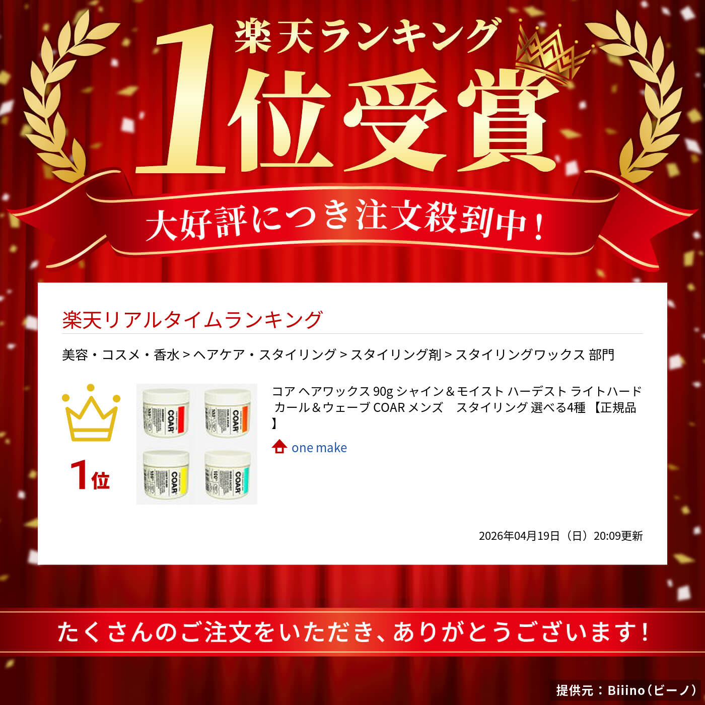 楽天市場】コア ヘアワックス 90g シャイン＆モイスト ハーデスト