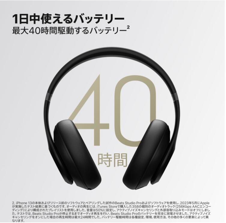 楽天市場】新品 国内正規代理店品 Beats Studio Pro - ワイヤレス