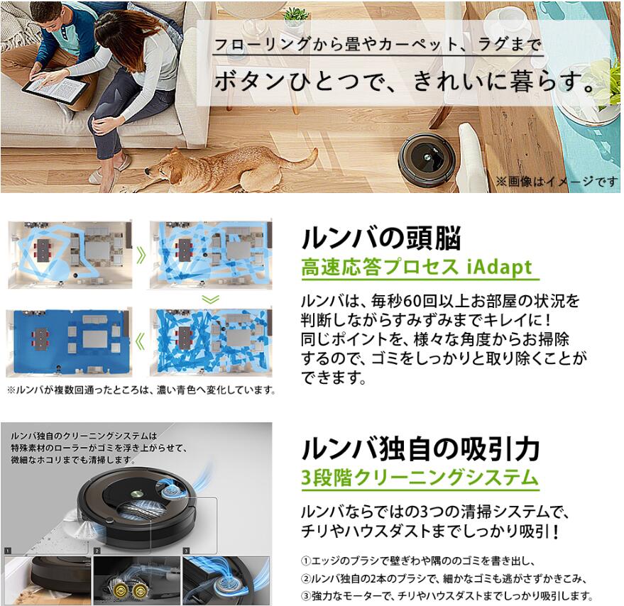楽天市場】ルンバ 691 アイロボット ロボット掃除機 wifi対応 遠隔操作