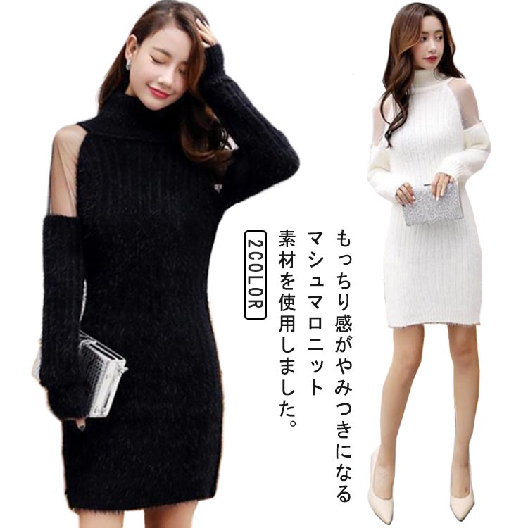 楽天市場】ニット ミニワンピース ワンピース 膝上丈 きれいめ タイト