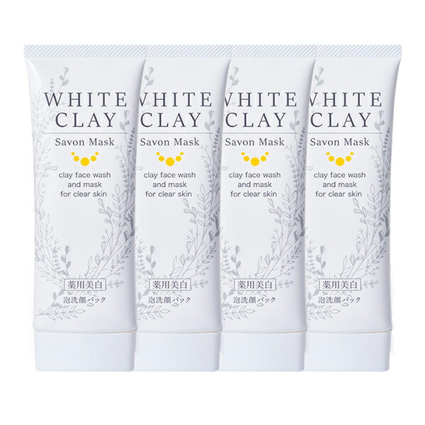 ホワイトクレイサボンマスク」の人気商品一覧 | 安い商品を通販サイト