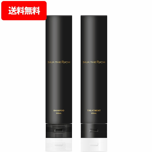 シルクザリッチ3セットシャンプートリートメント3本ずつ 6本セット