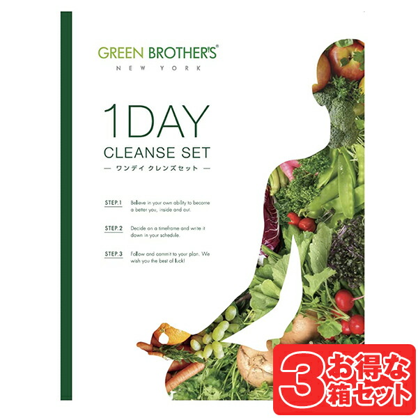 グリーンブラザーズ ベジスープ 未開封 33袋 セット グリーン