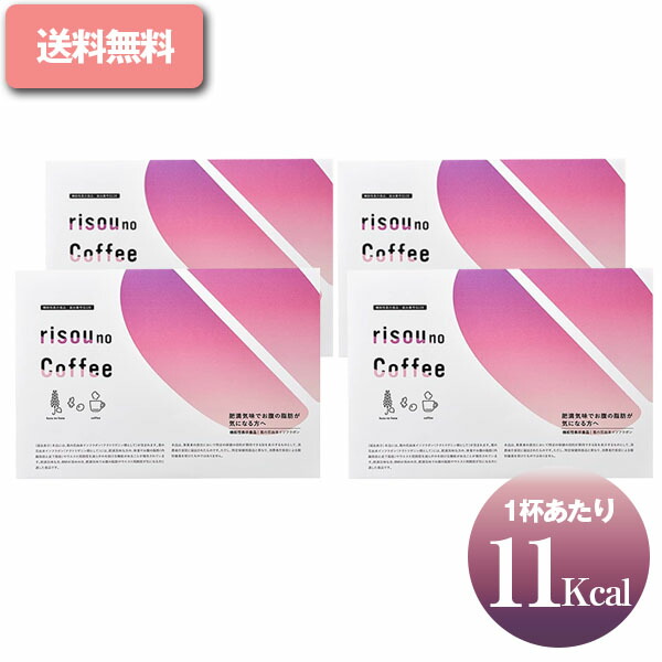 ファンファレ りそうのコーヒー risouno Coffee ダイエットコーヒー