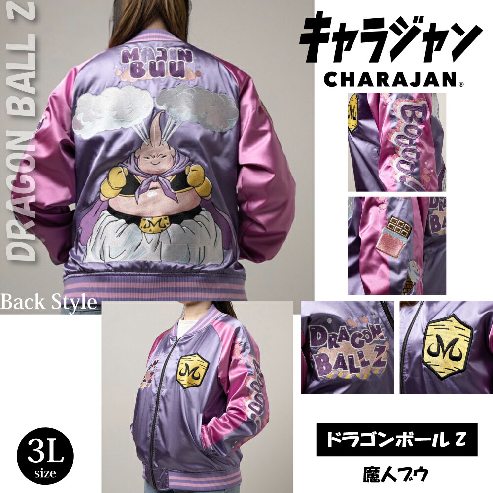 楽天市場】【楽天1位】 キャラジャン スカジャン キャラクター DRAGON