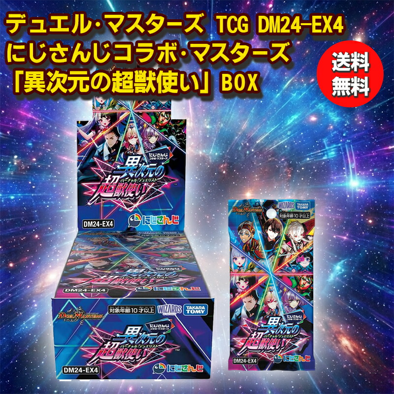 トレーディングカード 異次元の超獣使い」の人気商品一覧 | 安い商品を