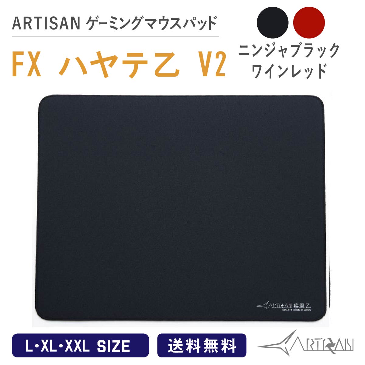 楽天市場】ゲーミングマウスパッド ARTISAN NINJA FX ハヤテ乙V2