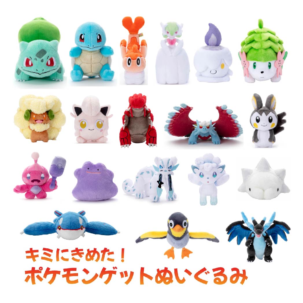 楽天市場】タカラトミーアーツ キミにきめた! ポケモンゲット