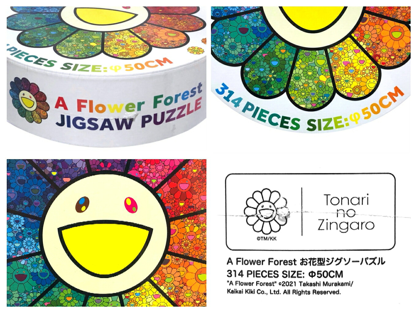 楽天市場】村上隆 カイカイキキ A Flower Forest Jigsaw Puzzle 2025SS