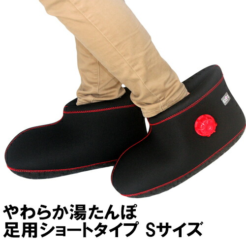 楽天市場】クロッツ やわらか湯たんぽ 足用ショートタイプ ブラック S