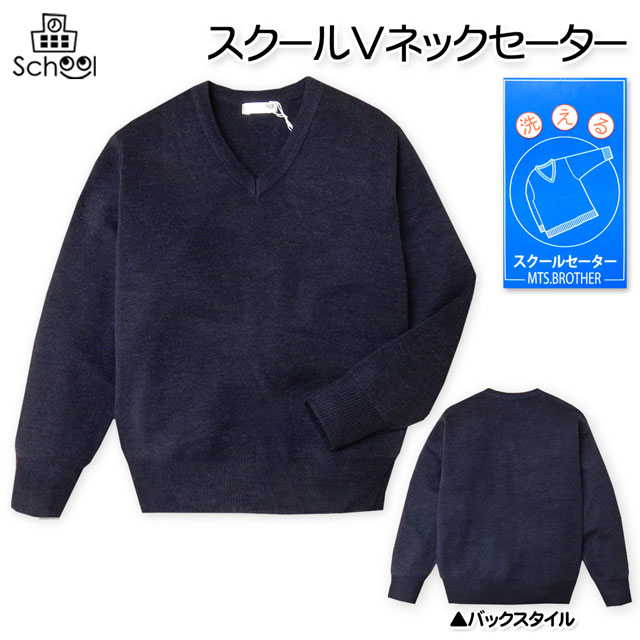 楽天市場】【送料無料】子供服 男の子 女の子 スクール Vネック