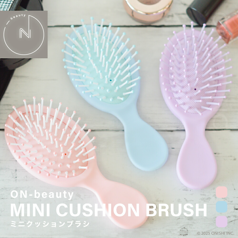 楽天市場】＼ 楽天スーパーSALE／ ON-beauty ミニクッションブラシ