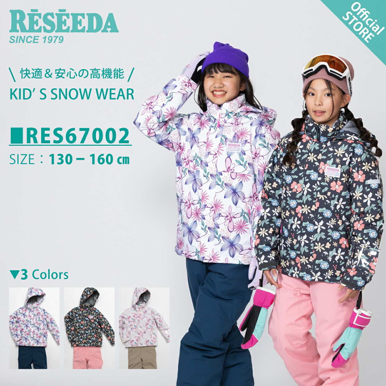 楽天市場】【公式ストア】キッズ ジュニア スキーウェア スキーウエア