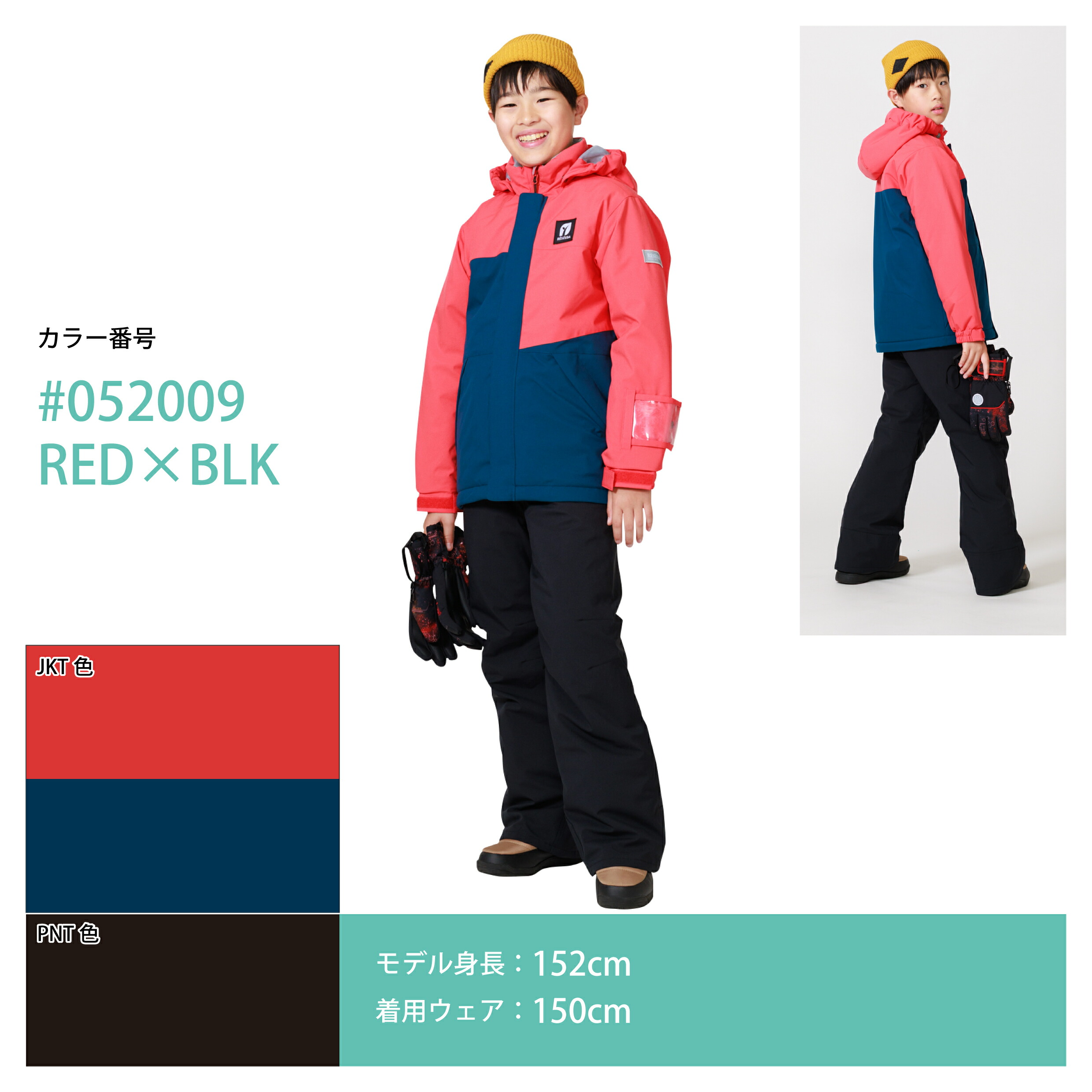 楽天市場】【公式ストア】 ジュニア スキーウェア キッズ 上下セット