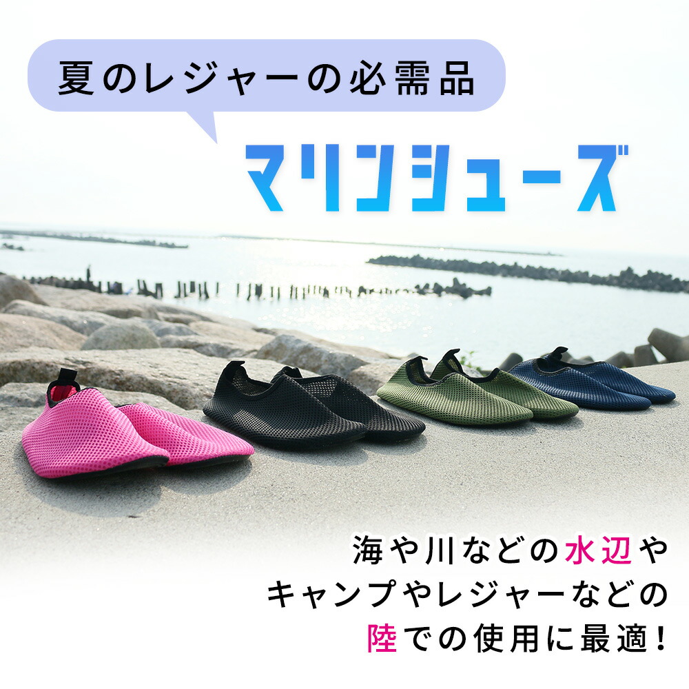 楽天市場】【mitas公式】マリンシューズ アクアシューズ メッシュ 水陸