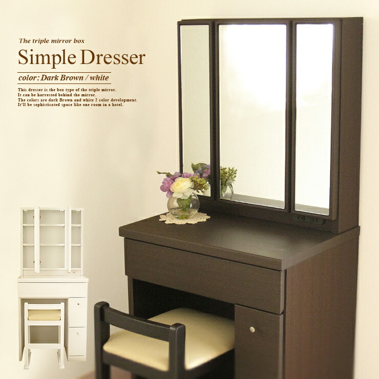 楽天市場】[3%値引きクーポン☆2/19 20時〜] ドレッサー 3面鏡 完成品