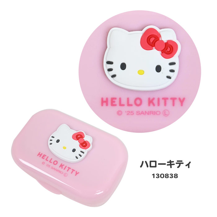 楽天市場】サンリオ コンタクトレンズケース ミラー付きコンタクト