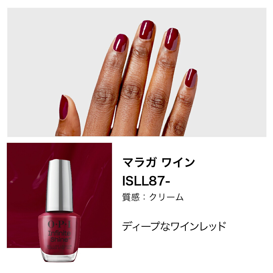 楽天市場】【OPI公式】マニキュア 速乾 色長持ち ジェル風ツヤ 17色 赤