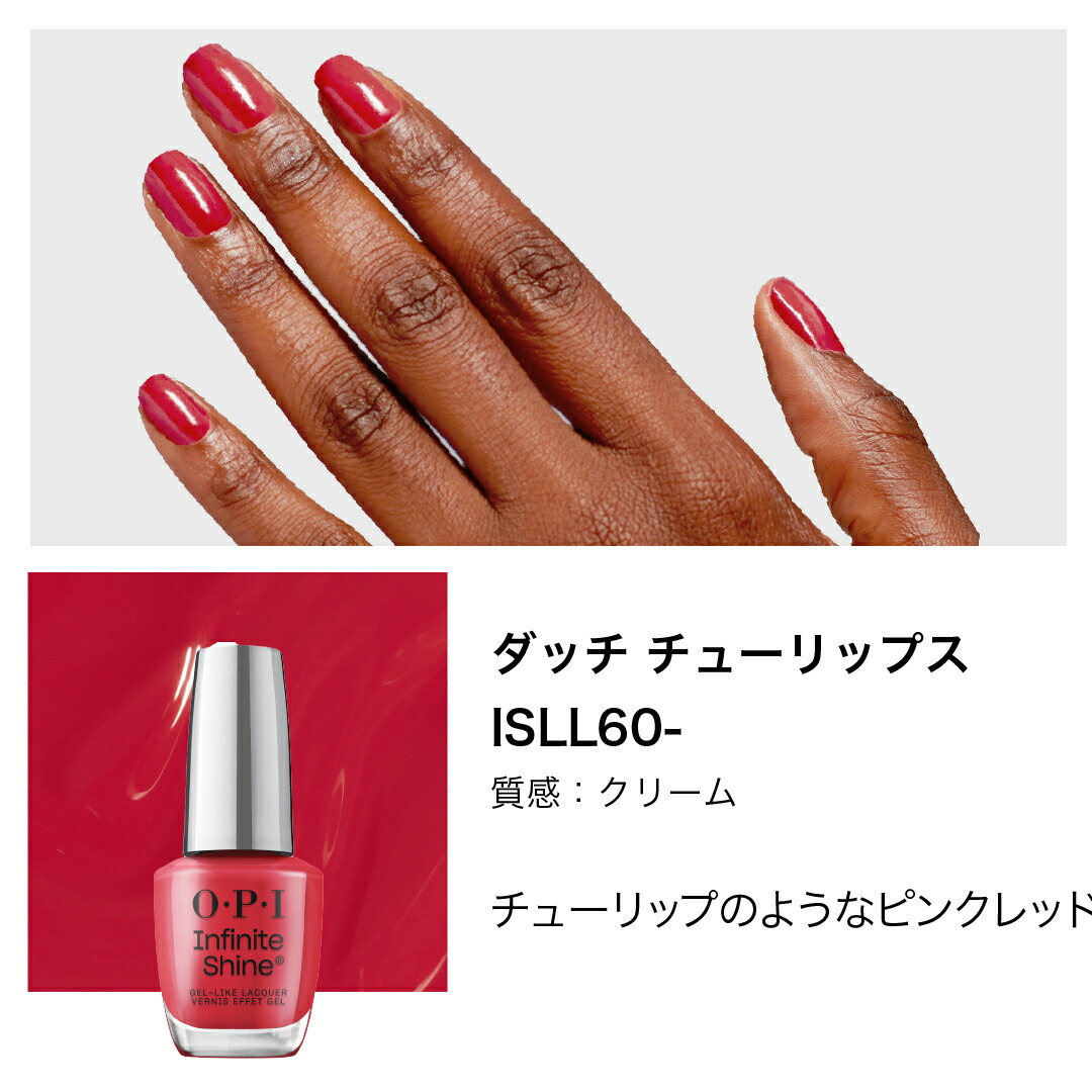 楽天市場】【OPI公式】マニキュア 速乾 色長持ち ジェル風ツヤ 17色 赤