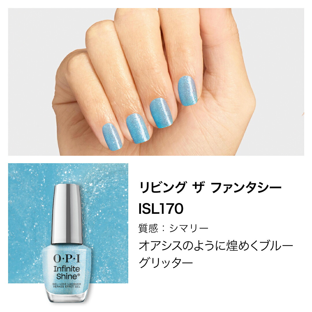 楽天市場】【OPI公式】マニキュア 速乾 色長持ち ジェル風ツヤ 20色 青