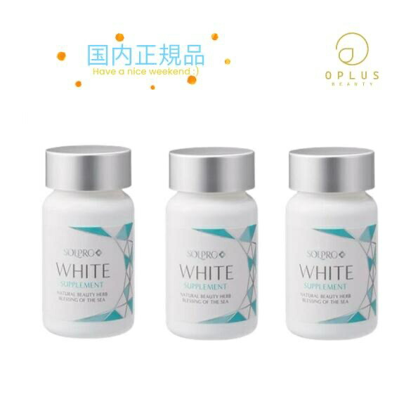 ソルプロプリュスホワイト 30粒×4箱 ソルプロ プリュス ホワイト