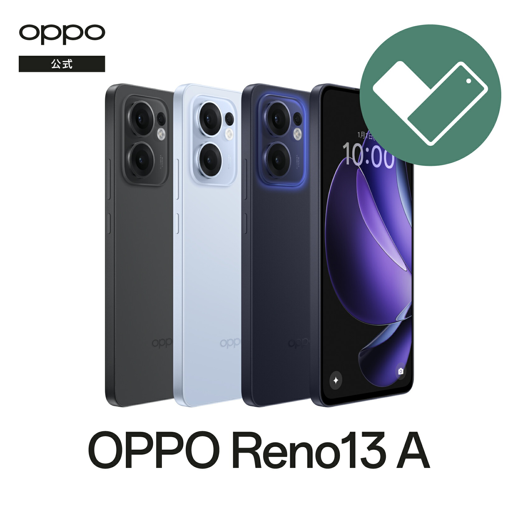 楽天市場】【純正品】OPPO Reno13 A (O Care 保証サ−ビス 2年一括