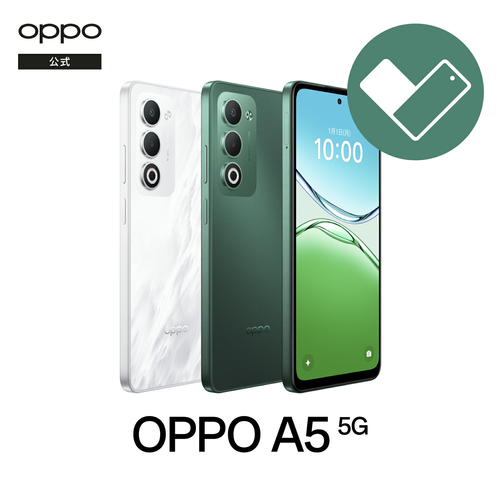 スマートフォン oppoa5 5g」の人気商品一覧 | 安い商品を通販サイト