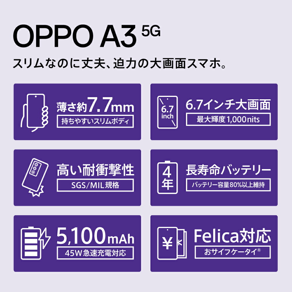 楽天市場】【純正品 数量限定でスマホケースをプレゼント!】OPPO A3 5G